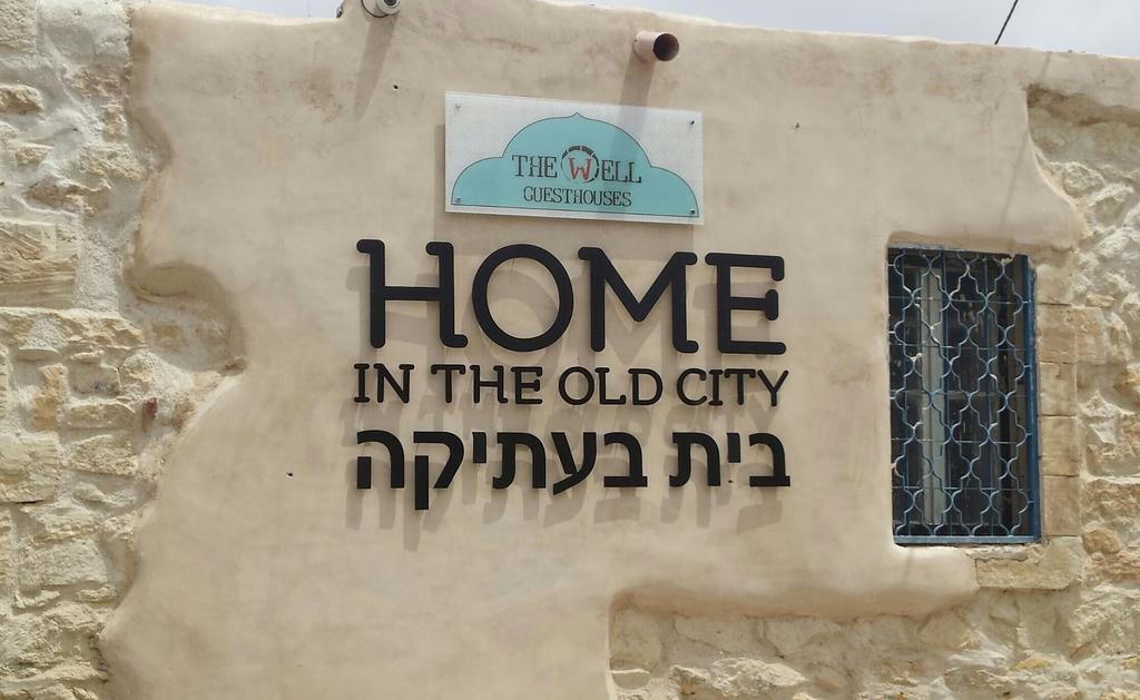 The Well Inn Beersheba Exterior foto